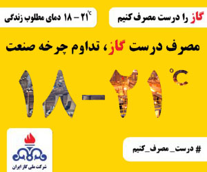 شرکت گاز شرکت گاز