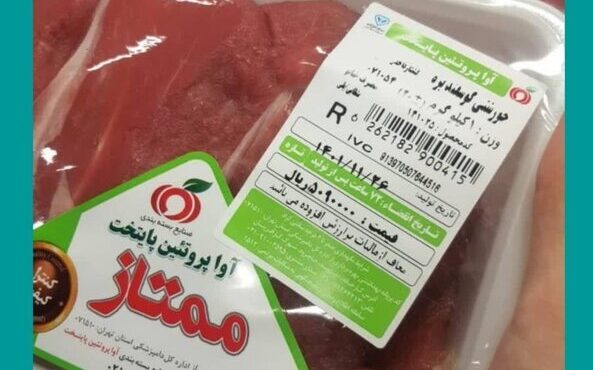 گوشت منجمد در قالب طرح ضیافت درماه مبارک رمضان تأمین می شود