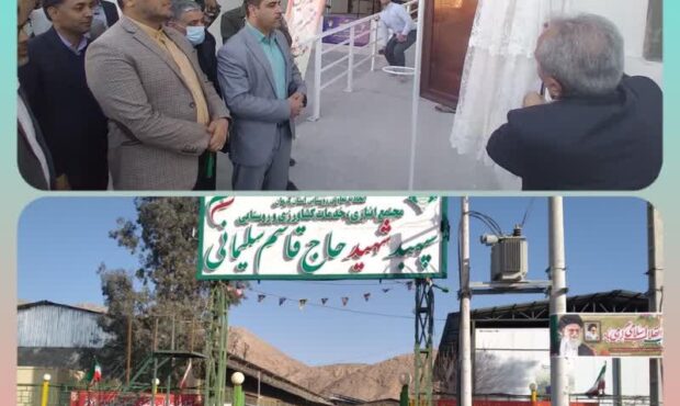 افتتاح سردخانه   ۲۰۰۰   تنی اتحادیه تعاون روستایی استان کرمان در شهرستان ارزوئیه