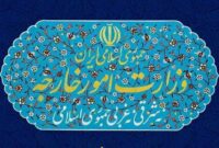 ایران اقدام استرالیا را در تحریم مقامات و نهادهای حاکمیتی کشور به شدت محکوم کرد