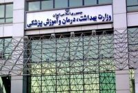 نسخه پزشکان برای وزیر بهداشت دولت چهاردهم/ نباید امتیاز بدهد