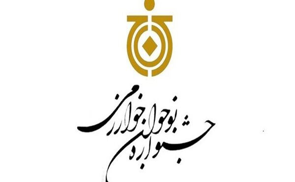 شرکت دو میلیون و ۵۰۰ هزار دانش آموز در جشنواره نوجوان خوارزمی