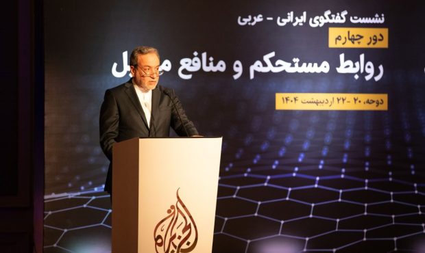 عراقچی: ایران بر حق خود برای استفاده صلح آمیز از انرژی هستهای به شمول غنیسازی اصرار دارد عراقچی: ایران بر حق خود برای استفاده صلح آمیز از انرژی هستهای به شمول غنیسازی اصرار دارد