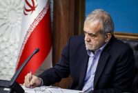 پزشکیان: حضرت رضا (ع) از بزرگ‌ترین نعمت‌های ایران است
