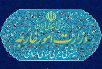 بیانیه وزارت امور خارجه در خصوص اصرار آمریکا بر ادامه و تشدید تحریم‌ها
