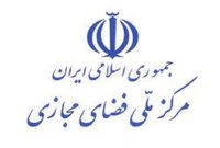 سند برنامه جامع ترویج و ارتقای سواد فضای مجازی تصویب شد
