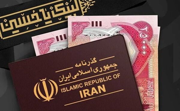 شرایط و چگونگی دریافت ارز اربعین ۱۴۰۴ اعلام شد شرایط و چگونگی دریافت ارز اربعین ۱۴۰۴ اعلام شد