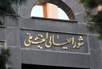 تاسیس شورای دفاع کشور تصویب شد