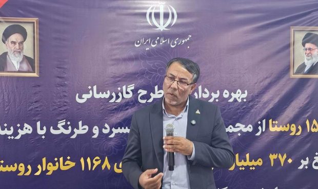 بهره برداری بزرگترین طرح گازرسانی روستایی کشور در بافت بهره برداری بزرگترین طرح گازرسانی روستایی کشور در بافت