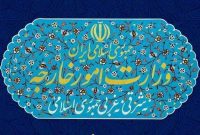 بیانیه وزارت امور خارجه ایران درمورد انقضای قطعنامه شماره ۲۲۳۱ شورای امنیت سازمان ملل متحد