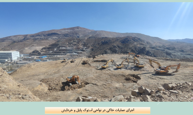 رفع موانع اجرایی پروژه احداث فاز ۳ و ۴ کارخانه تغلیظ مس سرچشمه