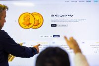 ششمین مرحله پیش فروش سکه ضرب ۱۴۰۳ امروز شنبه برگزار می شود