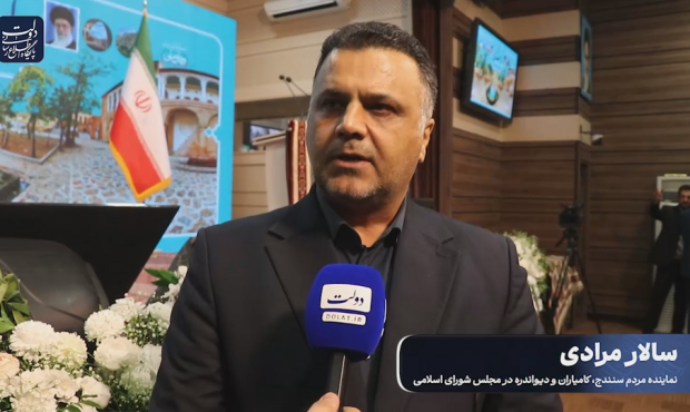 رئیس‌جمهور به‌دنبال ارتقای سطح توسعه‌یافتگی در کردستان است