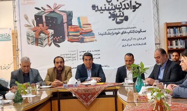 آغاز برنامه‌های هفته کتاب کتابخانه‌های عمومی کرمان با اهدای کتاب