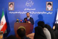 میانگین عملکرد دولت در اجرای برنامه هفتم ۳۷.۶۸ درصد است میانگین عملکرد دولت در اجرای برنامه هفتم ۳۷.۶۸ درصد است