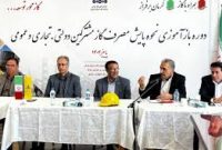 برگزاری دوره بازآموزی نحوه پایش مصرف گاز مشترکین در شرکت گاز استان کرمان