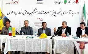 برگزاری دوره بازآموزی نحوه پایش مصرف گاز مشترکین در شرکت گاز استان کرمان برگزاری دوره بازآموزی نحوه پایش مصرف گاز مشترکین در شرکت گاز استان کرمان