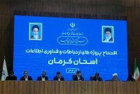 وزیر ارتباطات در کرمان مطرح کرد تلاش برای افزایش سهم اقتصاد دیجیتال به ۱۰ درصد وزیر ارتباطات در کرمان مطرح کرد تلاش برای افزایش سهم اقتصاد دیجیتال به ۱۰ درصد