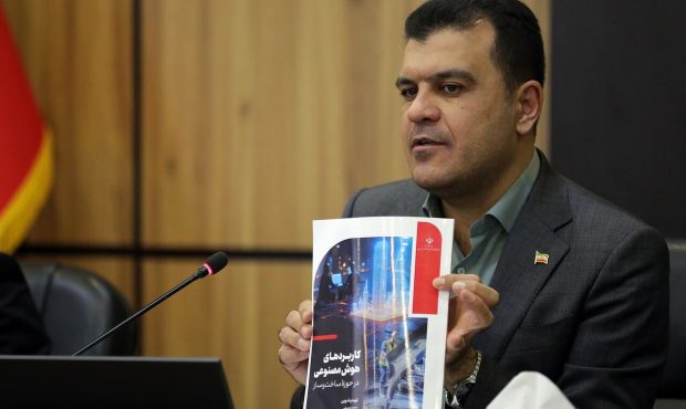 دستگاه ها باید برای بهبود امور اجرایی درگیر پروژه ملی اثرگذار هوش مصنوعی شوند دستگاه ها باید برای بهبود امور اجرایی درگیر پروژه ملی اثرگذار هوش مصنوعی شوند