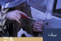 دستگیری سارقان زورگیر موتورسیکلت در عملیات کلانتری۱۲