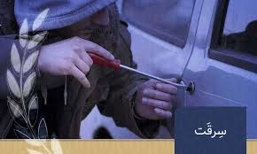 دستگیری سارقان زورگیر موتورسیکلت در عملیات کلانتری۱۲