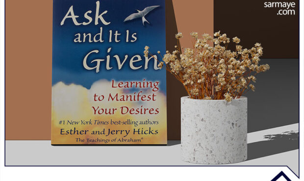 خلاصه کتاب بخواهید تا به شما داده شود (Ask To Be Given To You)