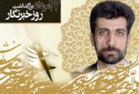 رییس کل دادگستری کرمان: قلم خبرنگاران ناشر حقایق و واقعیات است