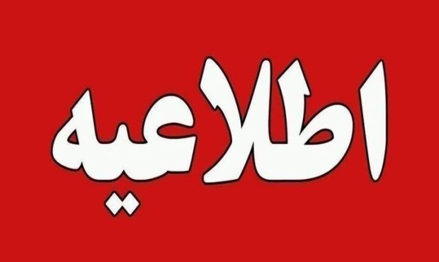 شرکت برق تهران: برنامه محدودیت برقی را از سامانه «برق من» ببینید