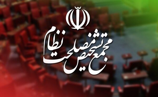 موافقت مجمع تشخیص با پرداخت کامل متناسب‌سازی حقوق بازنشستگان دولت