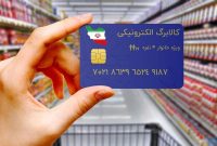 دولت مصوبه کالابرگ ۶۰ میلیون ایرانی را ابلاغ کرد