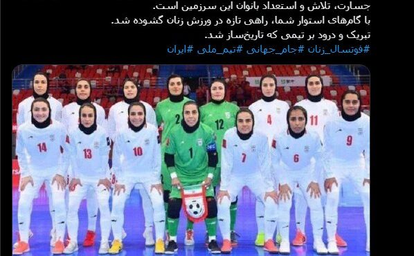 مهاجرانی: صعود تیم ملی فوتسال زنان به جام جهانی نشانی از استعداد بانوان ایرانی است مهاجرانی: صعود تیم ملی فوتسال زنان به جام جهانی نشانی از استعداد بانوان ایرانی است