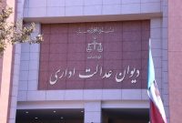 تاکید دیوان عدالت بر اجرای طرح‌های حمایتی مسکن برای افراد مجرد