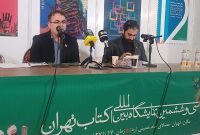 فروش ١٠٠ میلیاردی طی دیروز و امروز؛ نمایشگاه کتاب یک محفل خانوادگی است