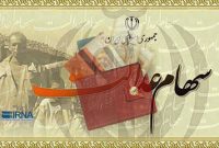 آغاز واریز سود سهام عدالت ۱۴۰۳ پس از تسویه باقیمانده سود ۱۴۰۲ آغاز واریز سود سهام عدالت ۱۴۰۳ پس از تسویه باقیمانده سود ۱۴۰۲