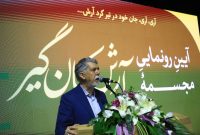 رونمایی از تندیس «آرش کمانگیر» در کرمان با حضور وزیر فرهنگ و ارشاد اسلامی و استاندار