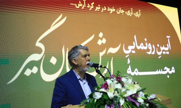 رونمایی از تندیس «آرش کمانگیر» در کرمان با حضور وزیر فرهنگ و ارشاد اسلامی و استاندار رونمایی از تندیس «آرش کمانگیر» در کرمان با حضور وزیر فرهنگ و ارشاد اسلامی و استاندار