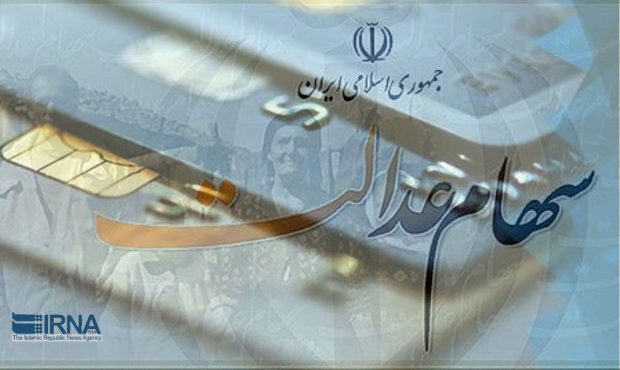 مدنی‌زاده: سود سهام عدالت تا آخر هفته واریز می شود