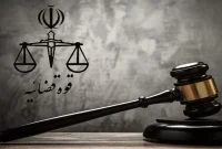 جزئیات عفو معیاری/محکومان به حبسی که شامل عفو معیاری ۱۴۰۴ شدند