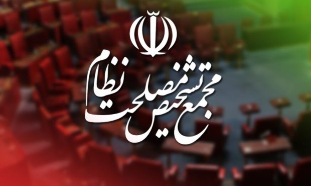 موافقت مجمع تشخیص مصلحت نظام با پیوستن ایران به CFT
