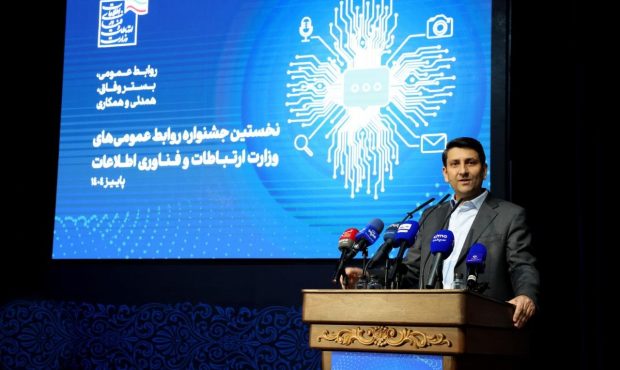 مهمترین نقش روابط عمومی ایجاد اعتماد در مردم است مهمترین نقش روابط عمومی ایجاد اعتماد در مردم است