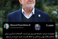 معیشت مردم، دغدغه هر روز من است