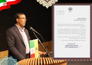 تجلیل قائم مقام وزیر کشور از مدیرعامل شرکت گاز استان کرمان