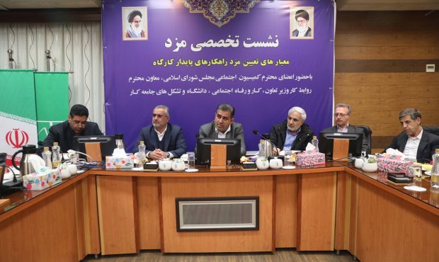 مطالبات کارگران، پرستاران و کارکنان صنعت آب و برق خوزستان در نشست با نمایندگان کمیسیون اجتماعی مجلس بررسی شد مطالبات کارگران، پرستاران و کارکنان صنعت آب و برق خوزستان در نشست با نمایندگان کمیسیون اجتماعی مجلس بررسی شد